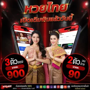 ถ่ายทอดหวยฮานอยพิเศษ