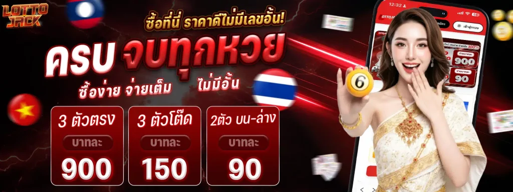 ถ่ายทอดหวยฮานอยพิเศษวันนี้