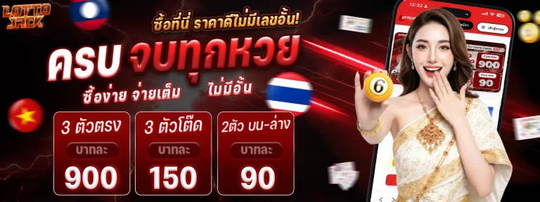 ถ่ายทอดหวยฮานอยพิเศษวันนี้